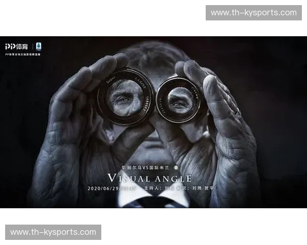开云体育德国杯直播：全景观赛指南与极致观感