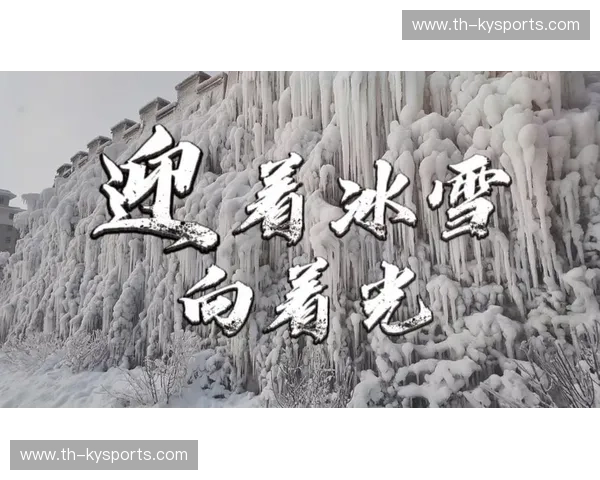 冰雪之约,都市之光:吉林与上海的冬日情缘 冰雪之约,都市之光:吉林与上海的冬日情缘